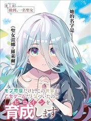 漫画改编长片穹顶下的信观测档案缩略图，半圆穹顶与信纸线条
